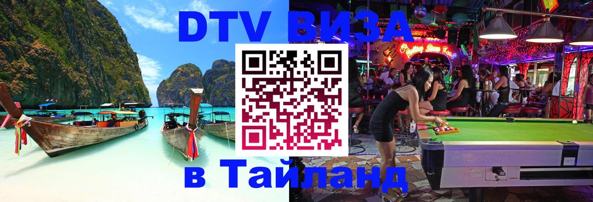 Сколько стоит DTV виза — актуальные цены, оформление даже без документов - Москва 